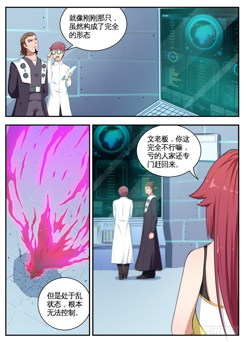 066实验材料 第 8 页