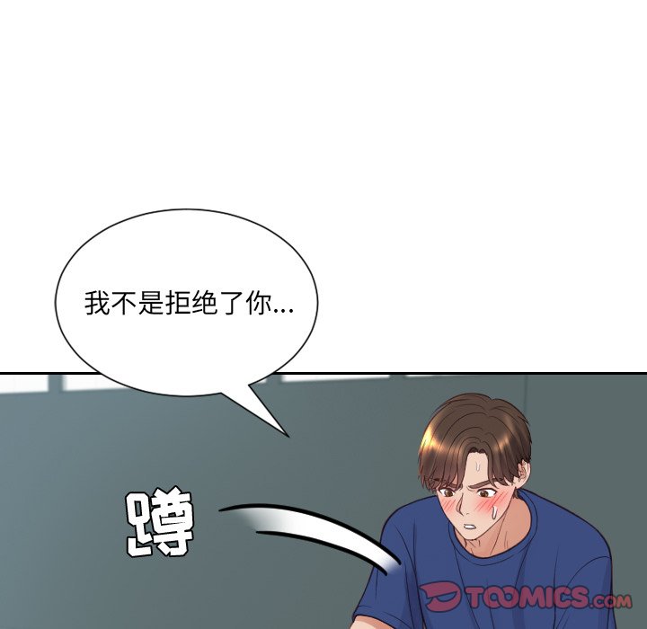 第21话 第 54 页