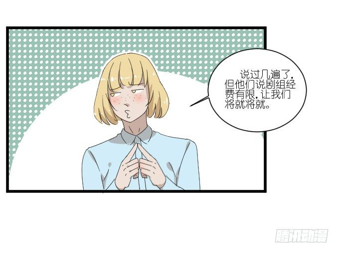 进剧组！ 第 4 页