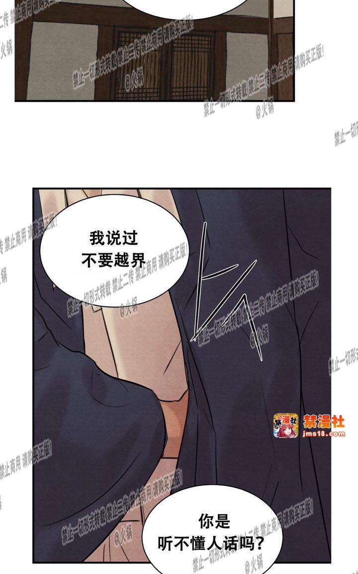 第18话 第 21 页