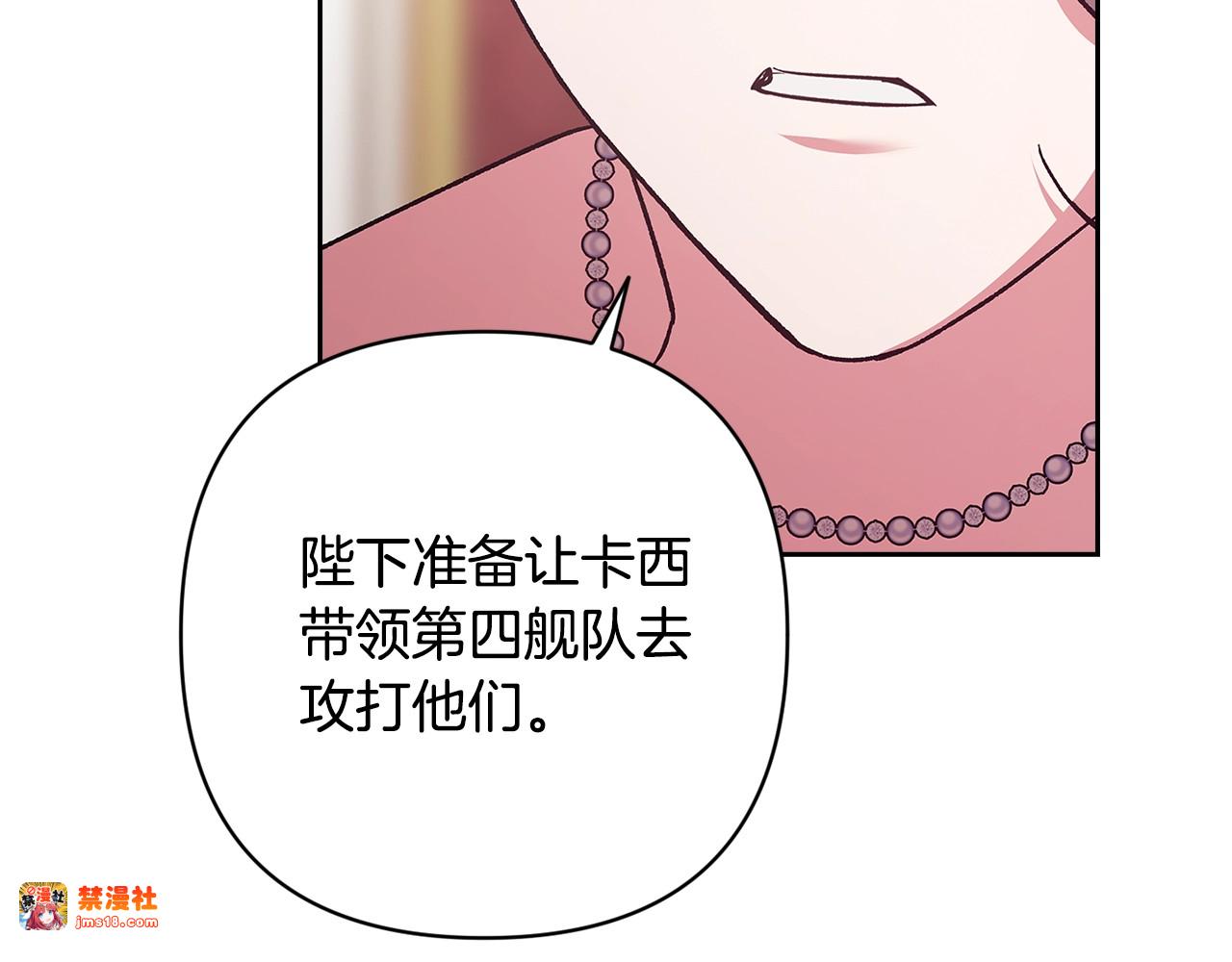 第75话 迷失了自己 第 139 页