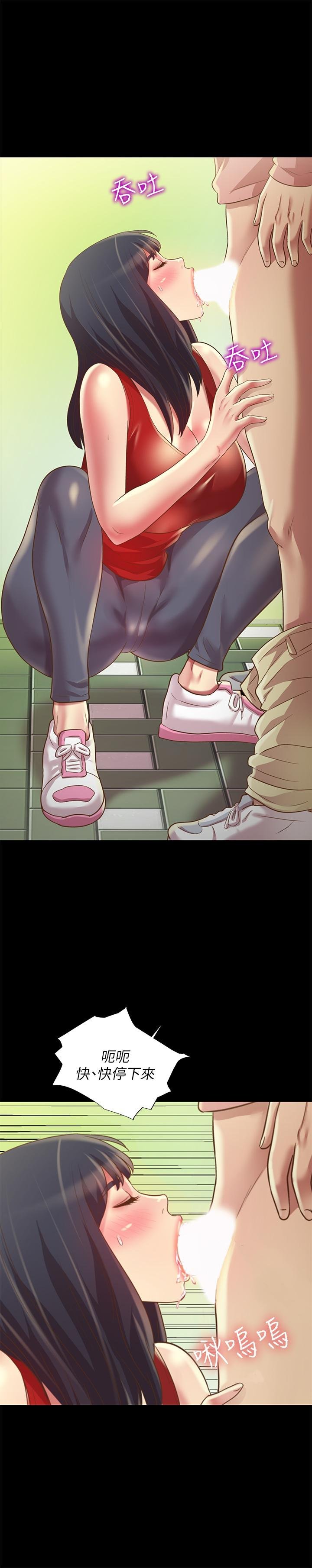 第75话-没有那一根活不下去的女人 第 37 页