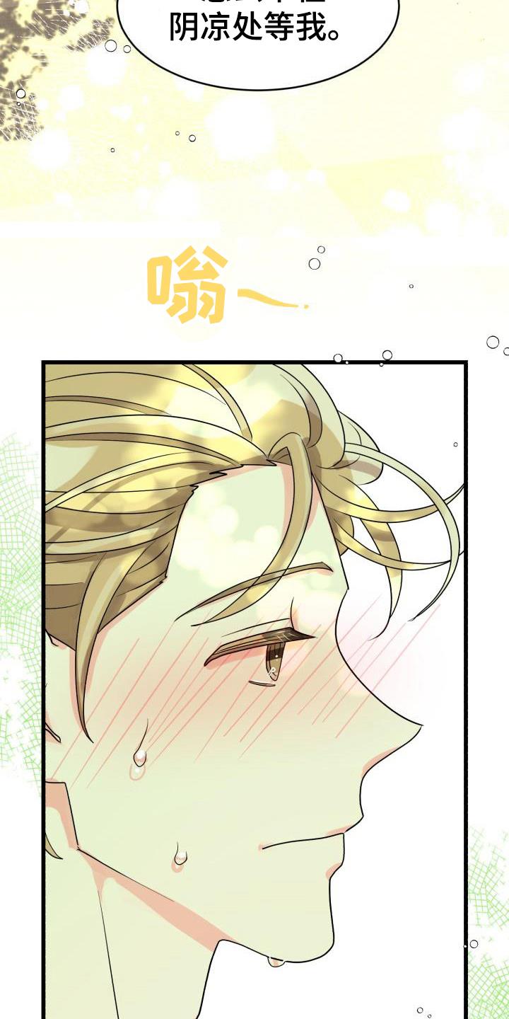 第9话 询问 第 6 页