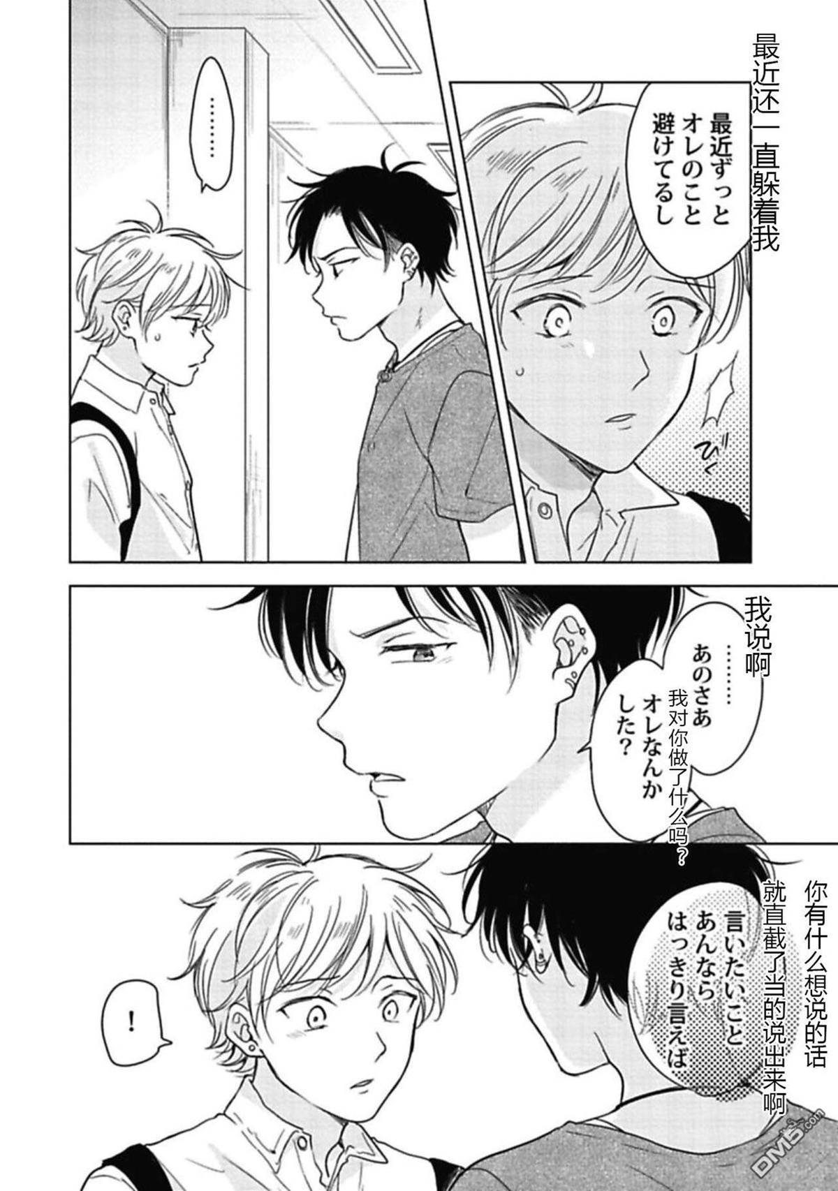 第4话 第 24 页