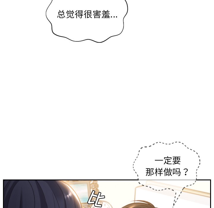 第10话 第 56 页