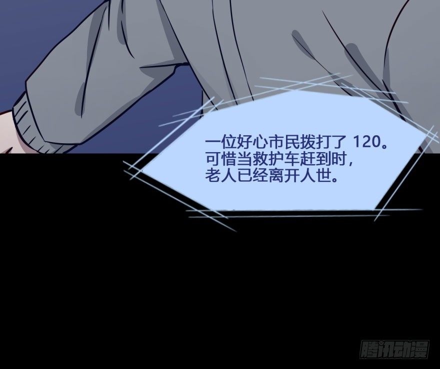 19 任务NO.2老人与孩子（四 第 11 页