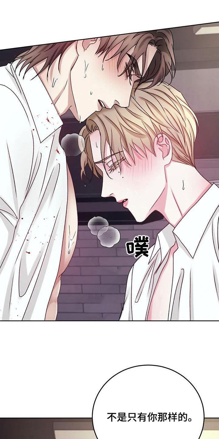 第45话 自责 第 24 页