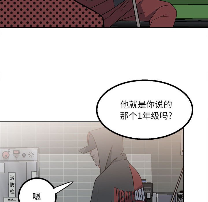 第18话 第 52 页
