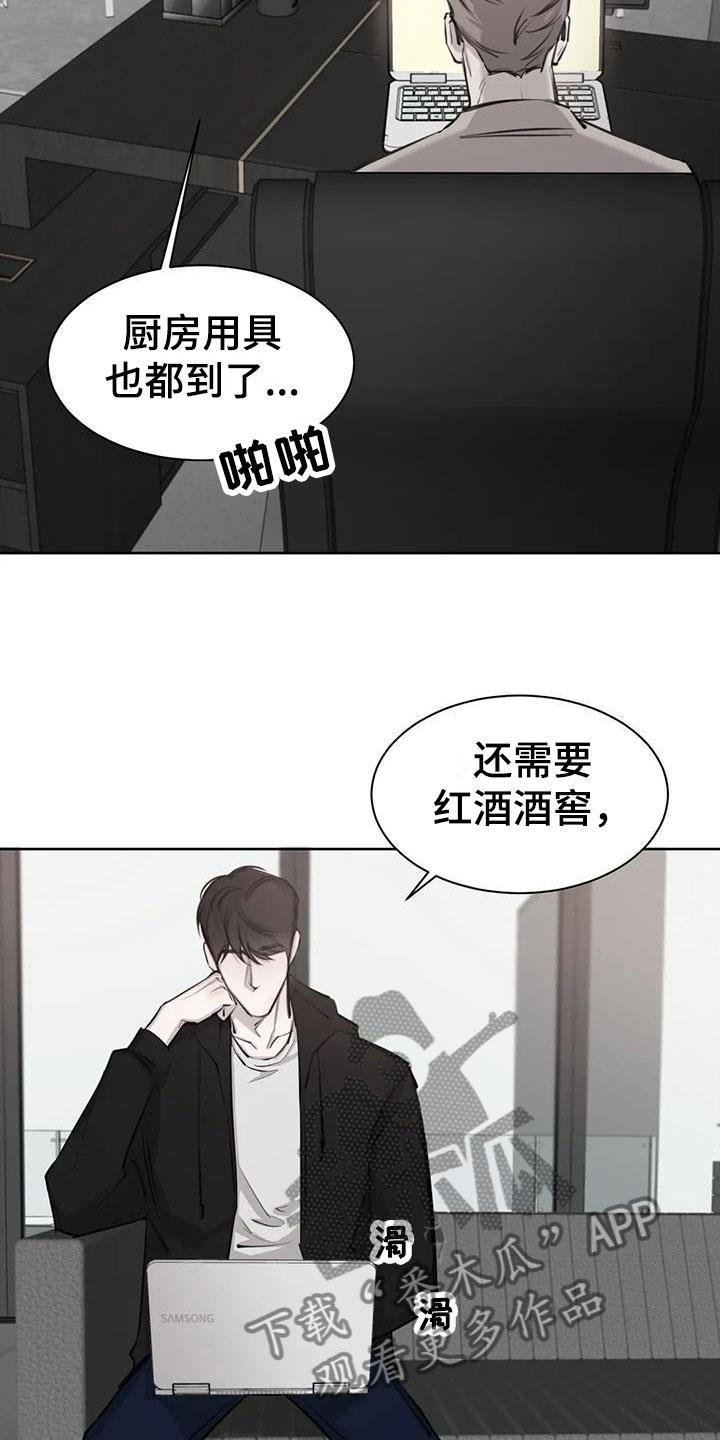 第11话 无法集中 第 8 页
