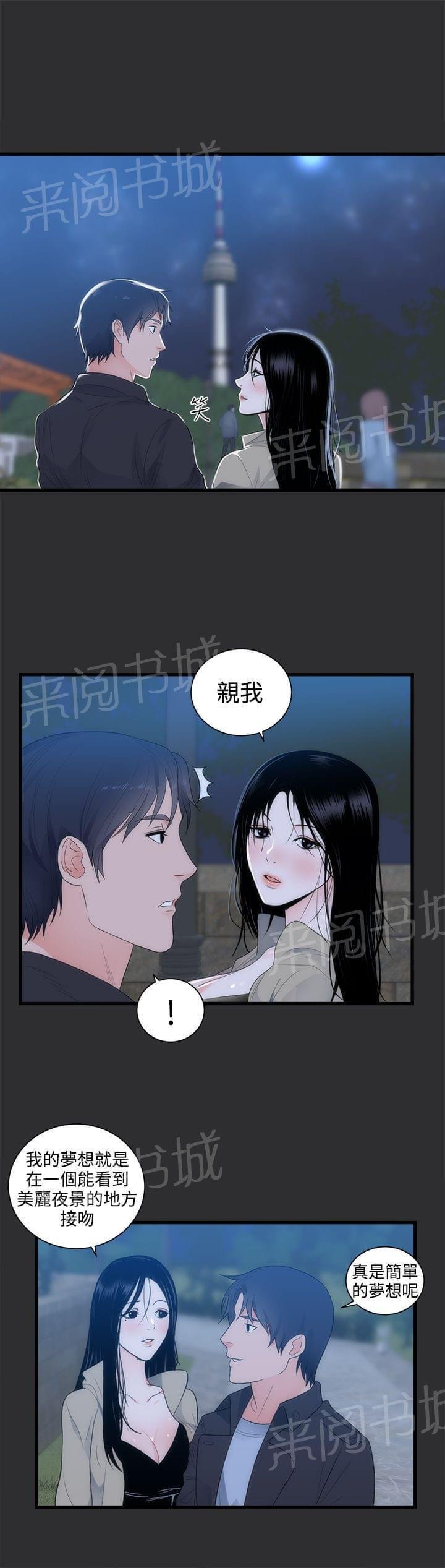 第8话 第 4 页