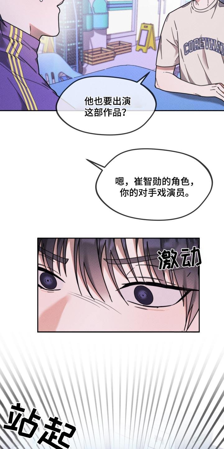第23话 抱歉 第 21 页