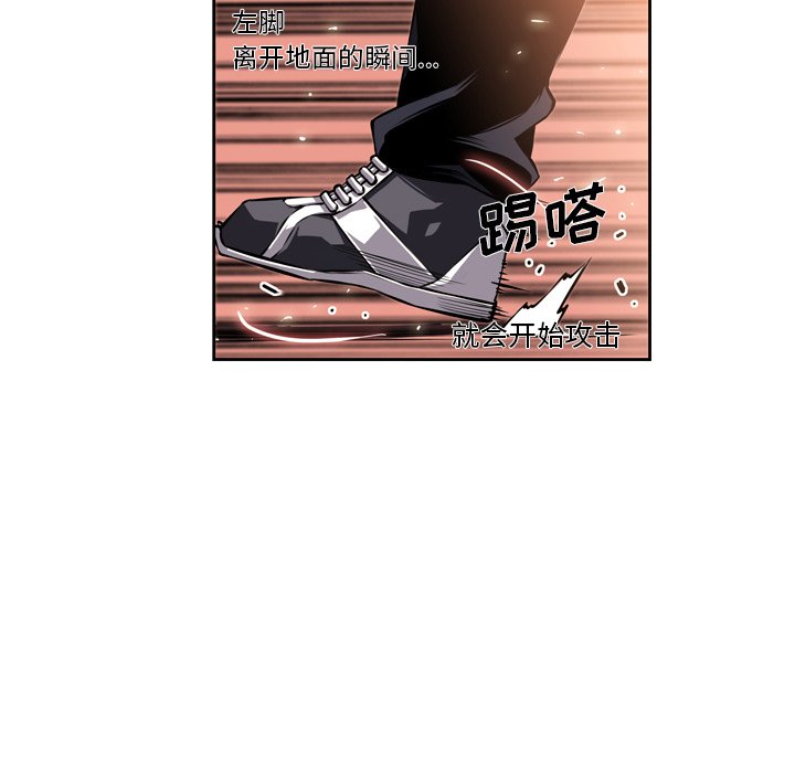 第24话 第 56 页