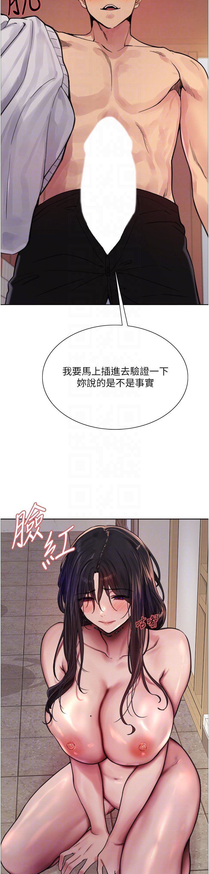 第52话 - 越干越淫荡的人妻 第 22 页