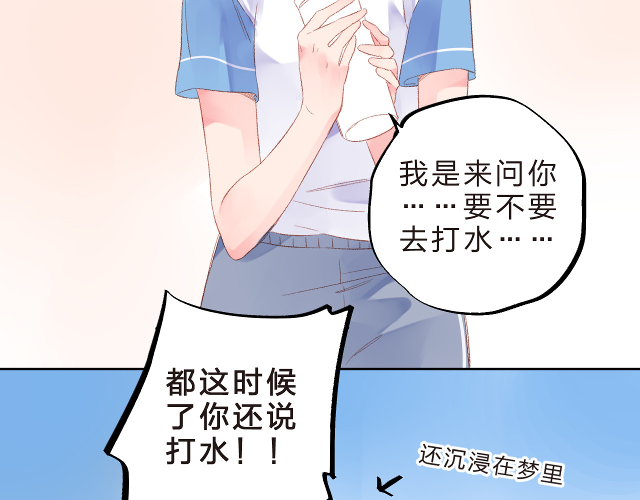第18话 挥之不去 第 148 页