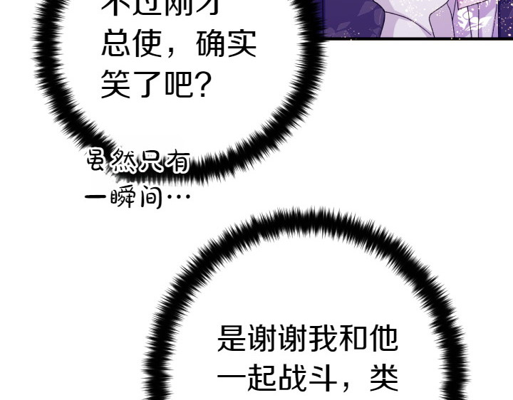 第118话 心怀愧疚 第 18 页