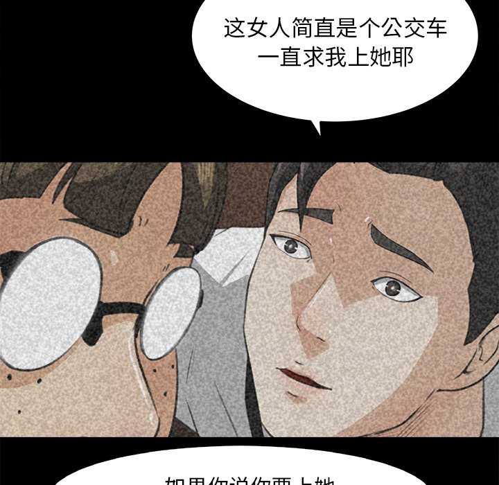 第25话 第 61 页