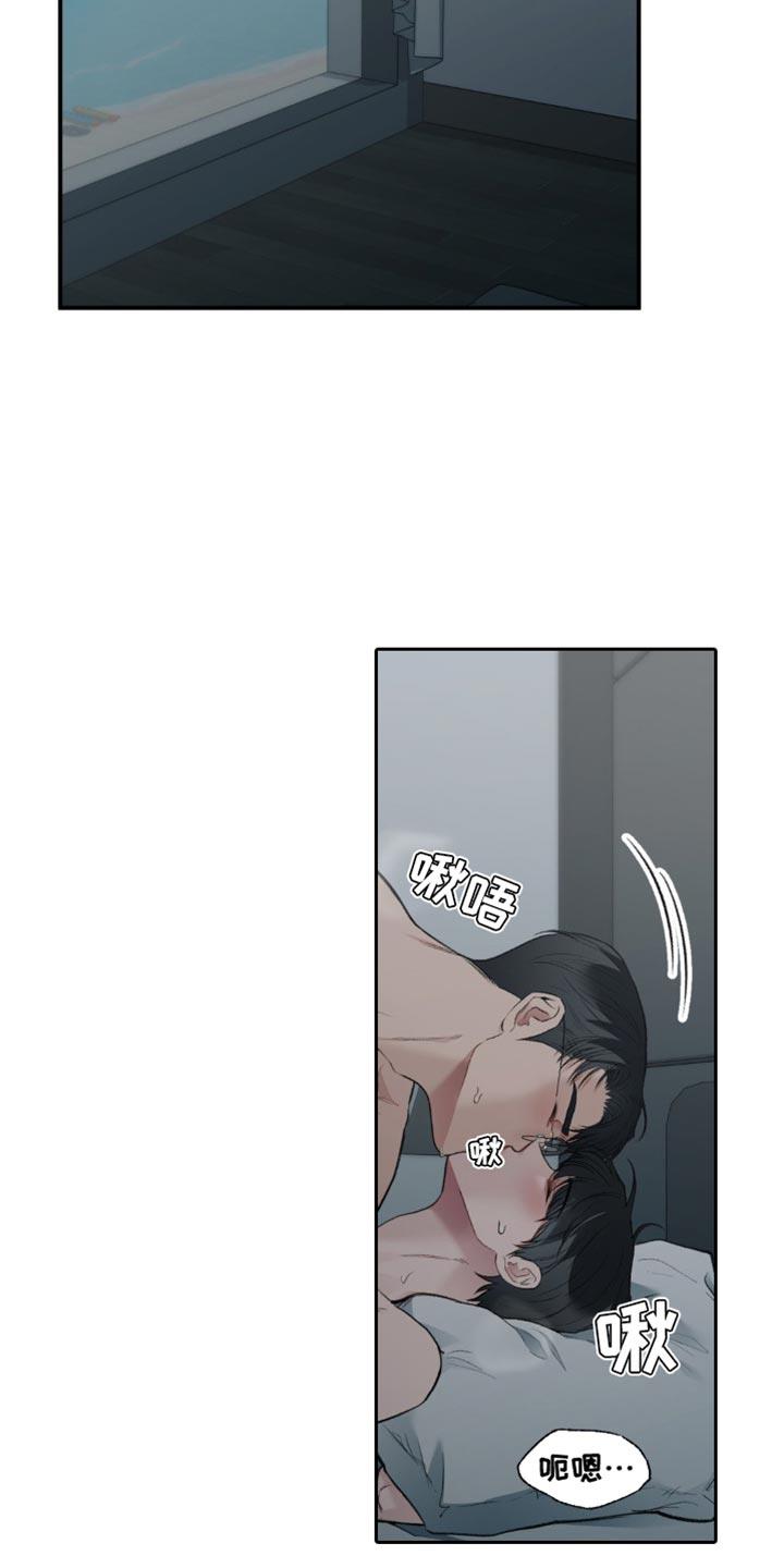 第77话 我能做的事 第 13 页