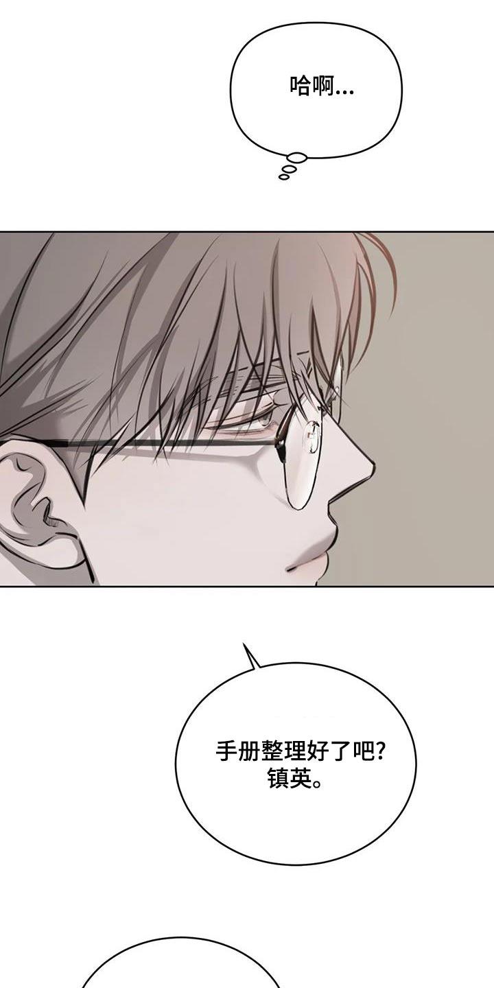第71话 谢谢老师 第 3 页