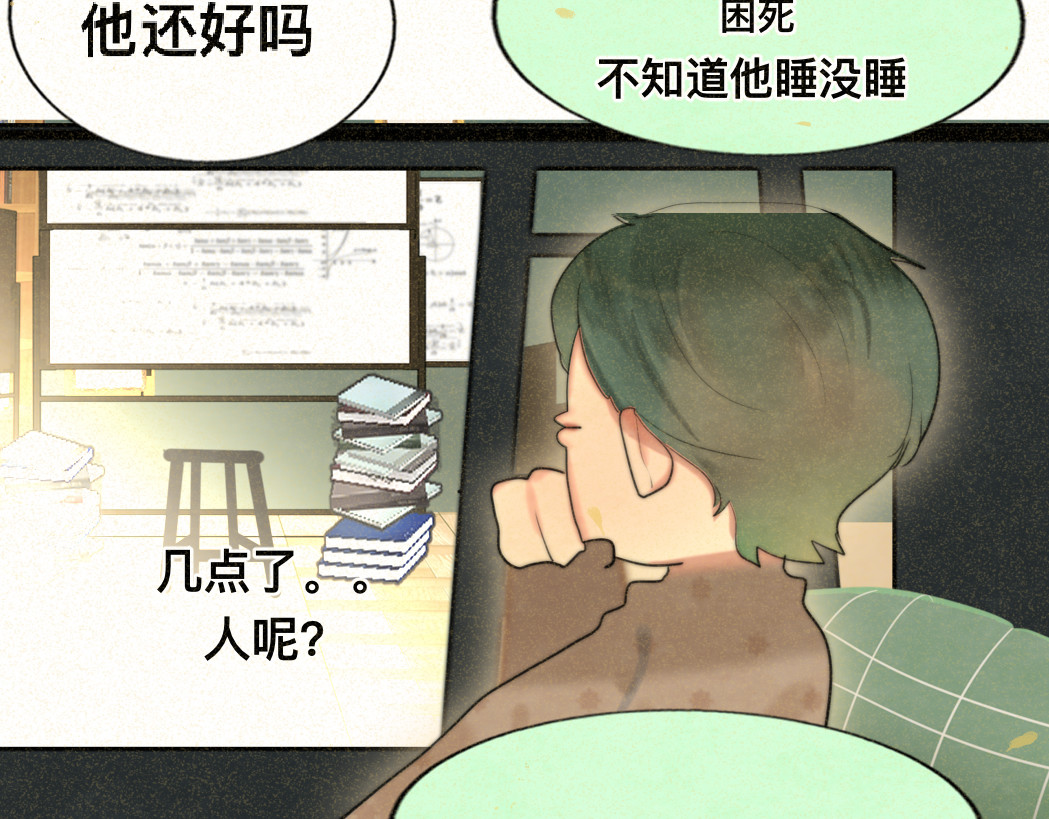第79话青春是无解的命题 第 129 页