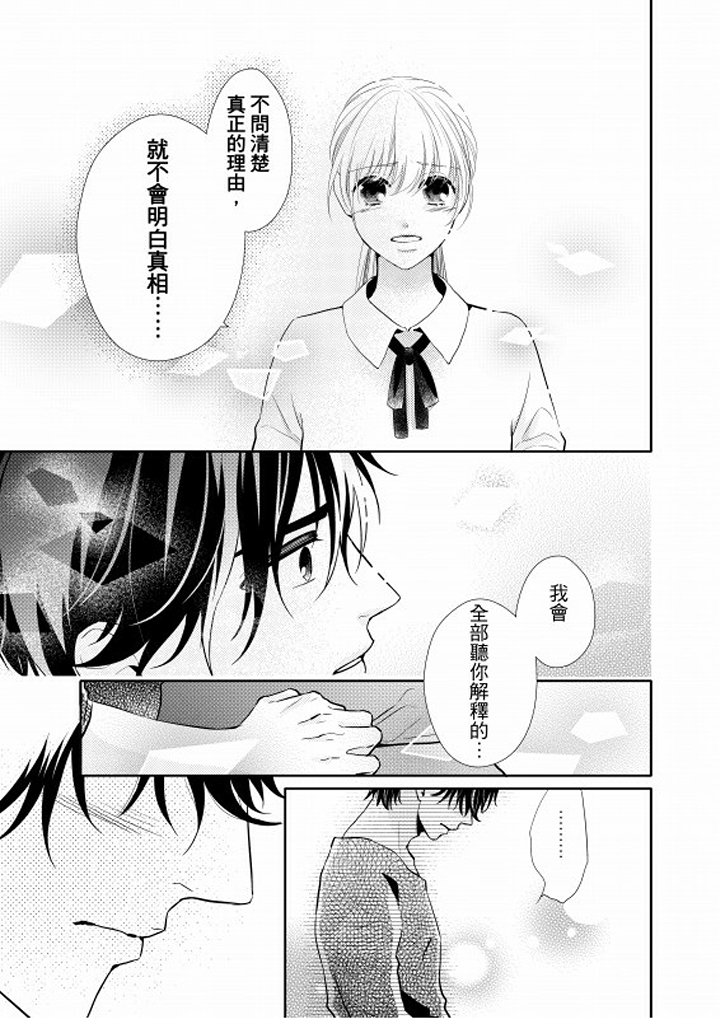第7话 第 4 页