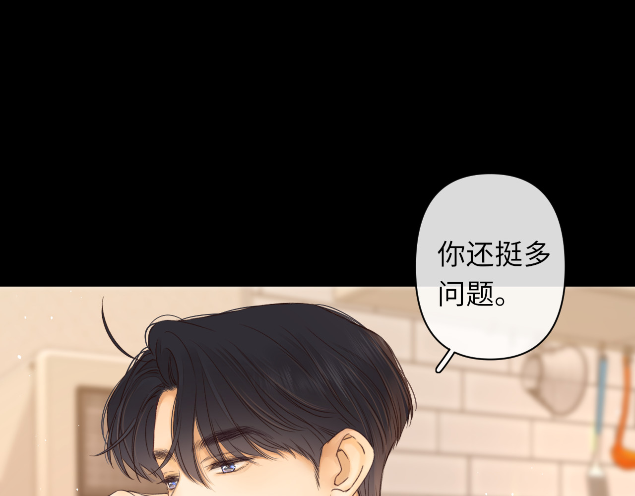 第56集 蜂蜜水 第 63 页