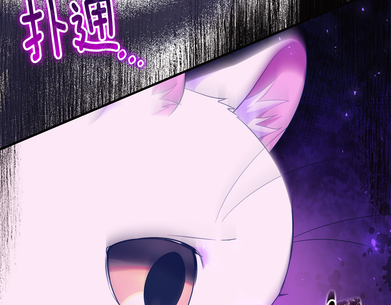 第24话 就要消失了吗？ 第 173 页