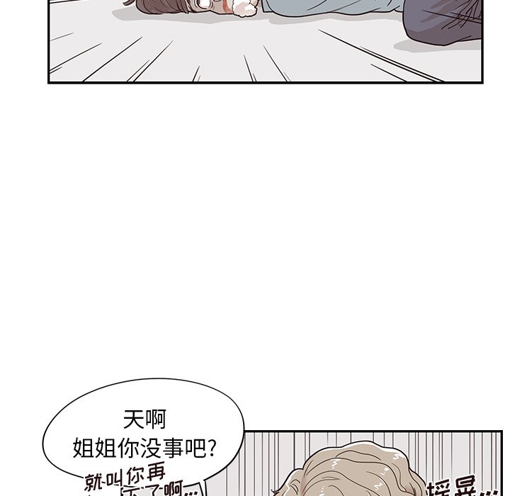 第45话 第 102 页