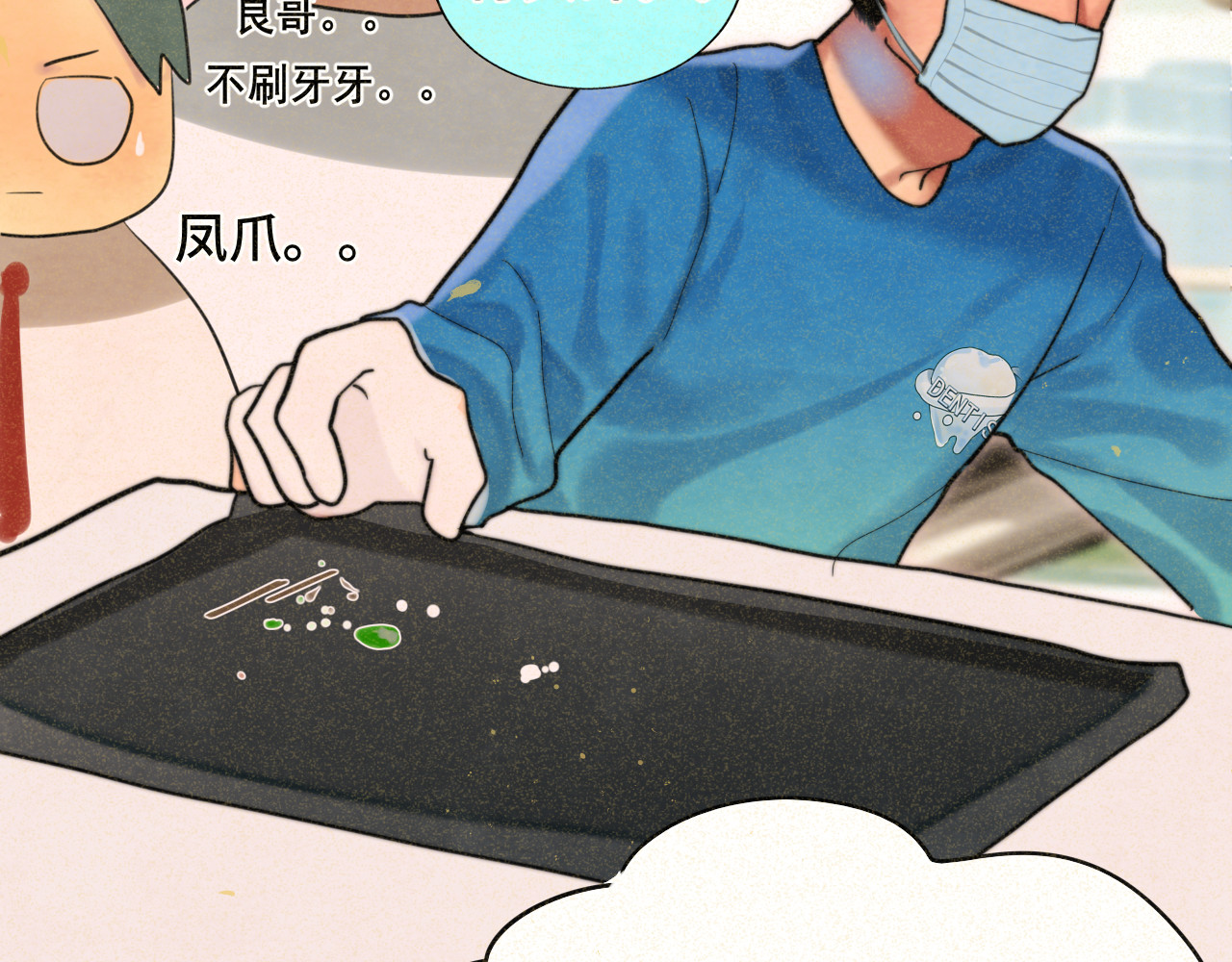 第91集糖果超甜 第 112 页