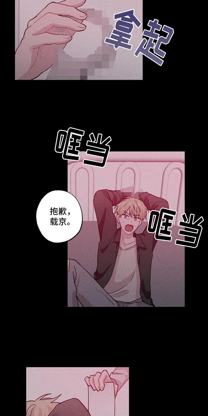 第6话 新房间 第 20 页