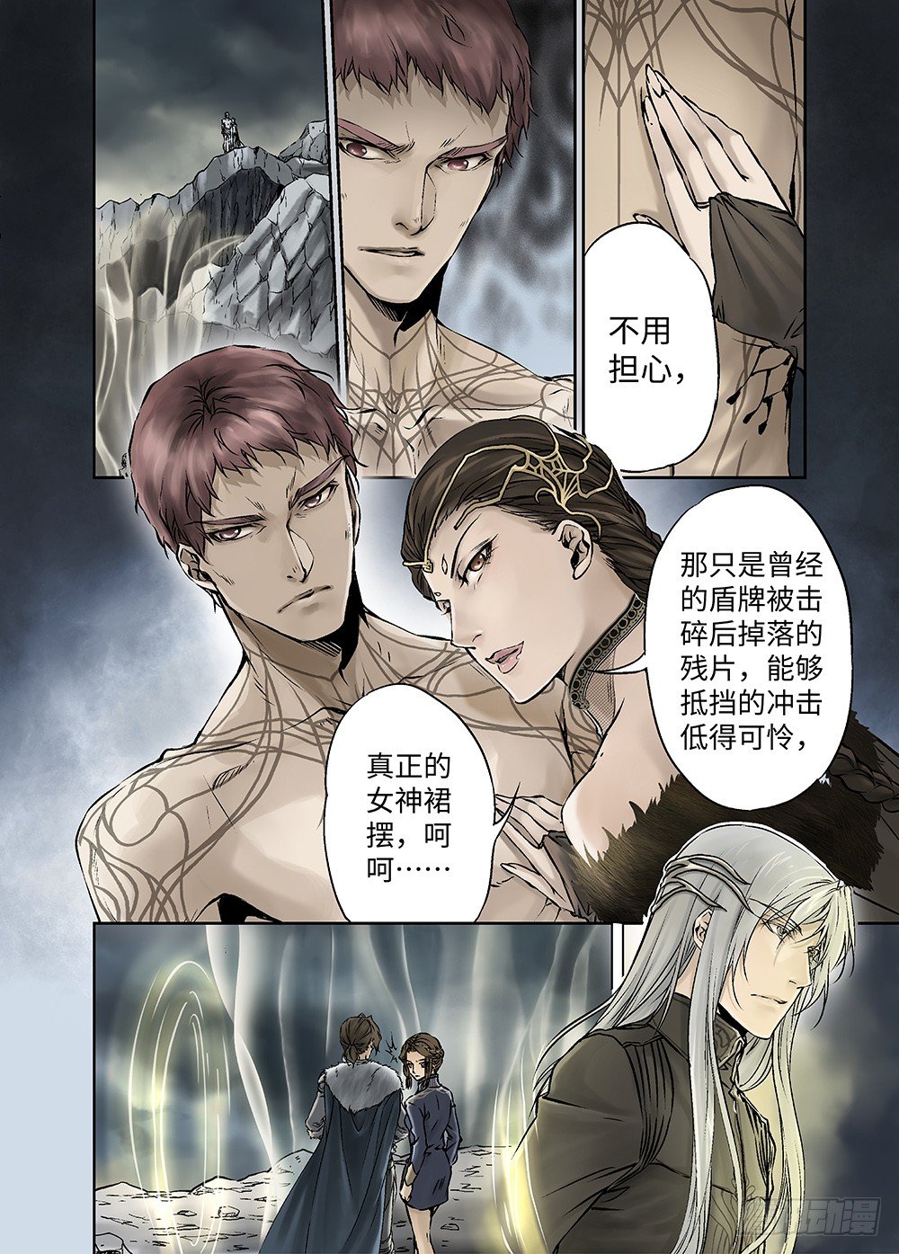 冰雪临界 第32回 王者集结 第 13 页
