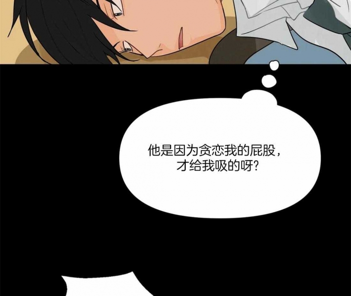 第8话 洽谈 第 12 页