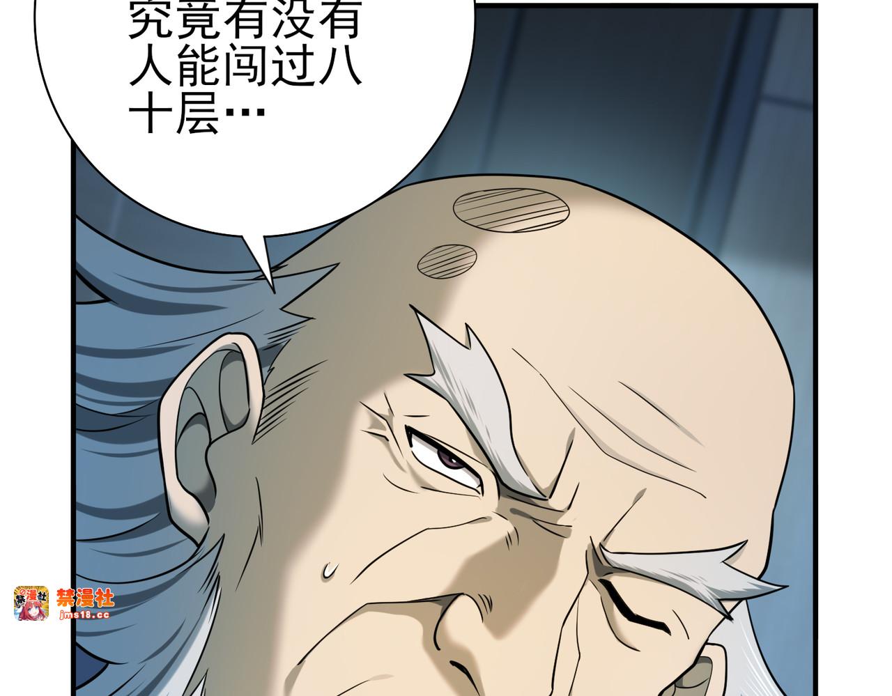 第16话 钢铁王座 第 25 页