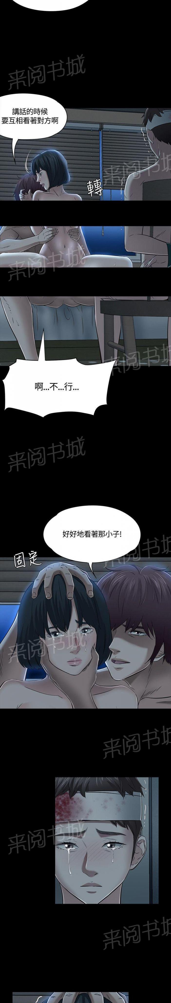 第54话 心痛 第 11 页