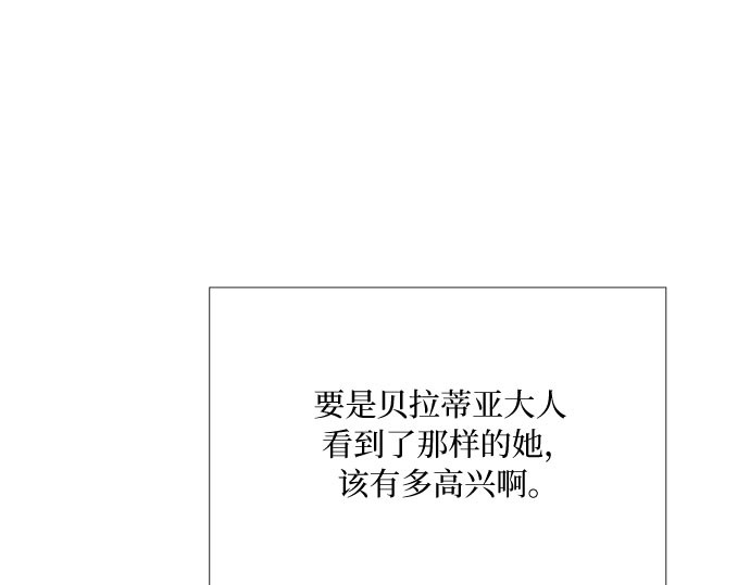 第61话 各取所需的关系 第 64 页