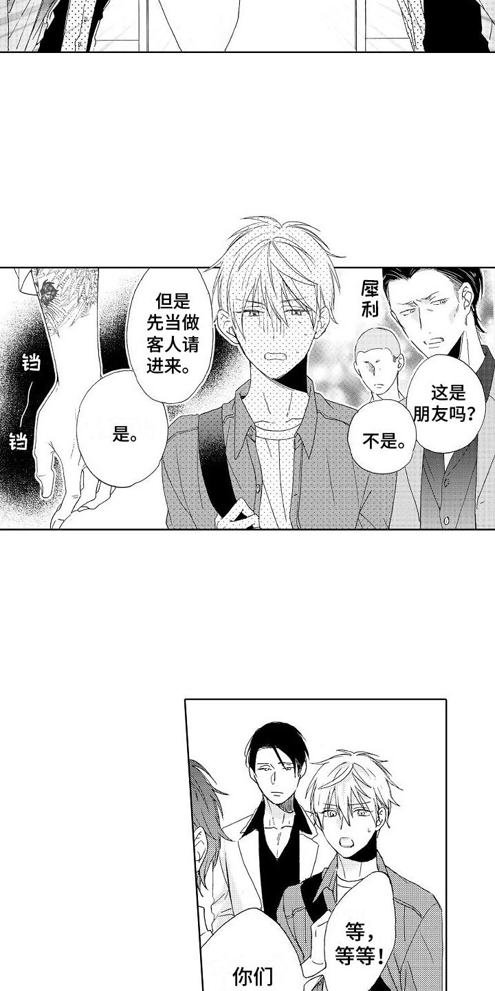 第19话 带走 第 14 页