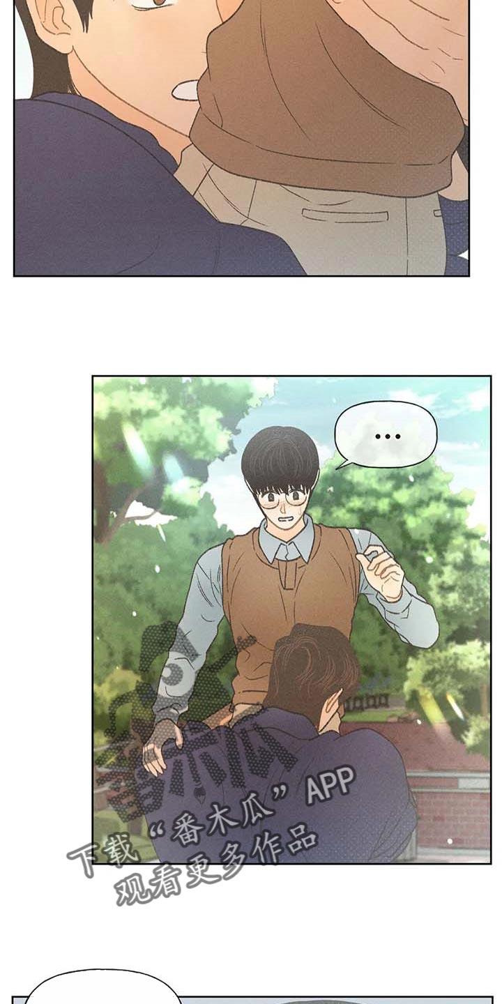 第28话 职业病 第 27 页