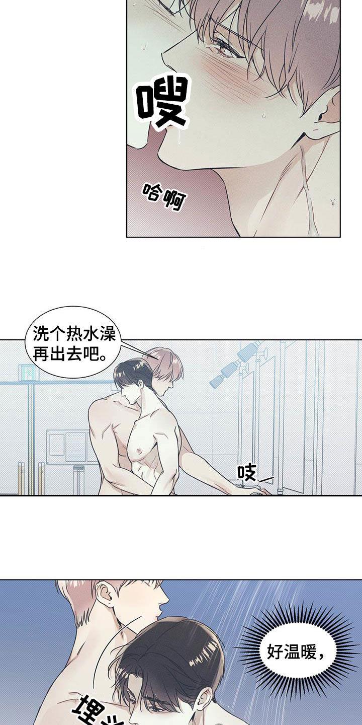 第30话 比其他人特别 第 3 页