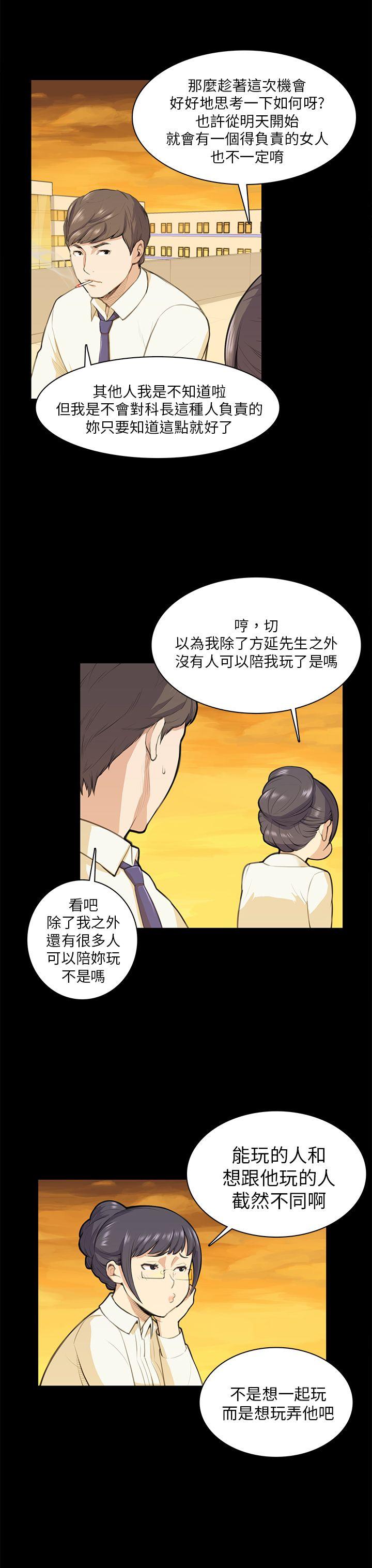 第12话 第 13 页