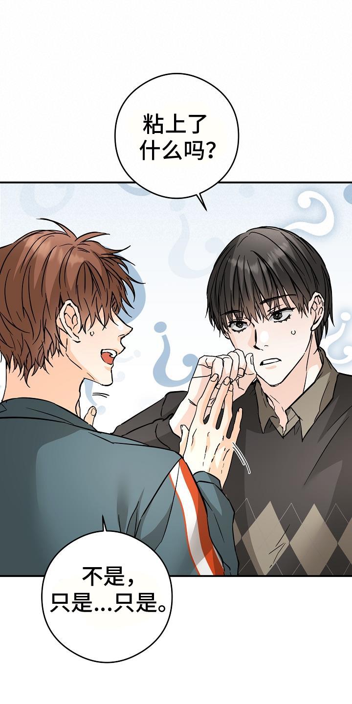 第92话 ：危险 第 21 页