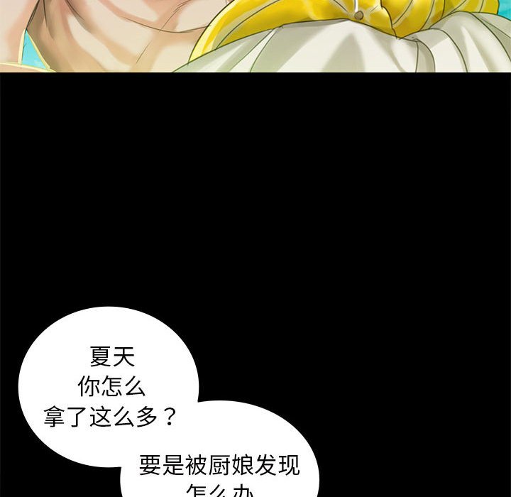 第5话 第 250 页