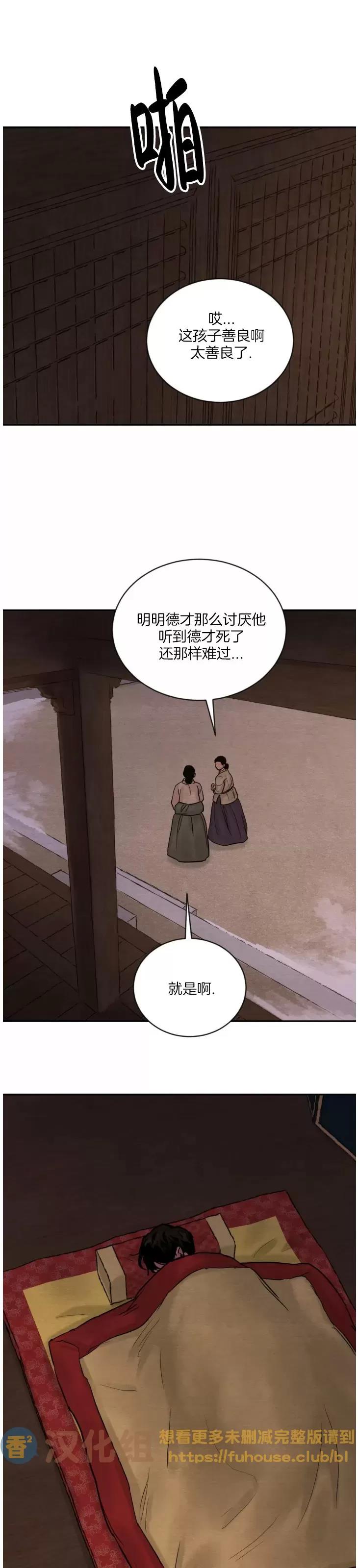 第98话 第 14 页
