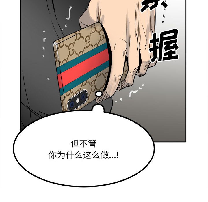 第69话 第 141 页