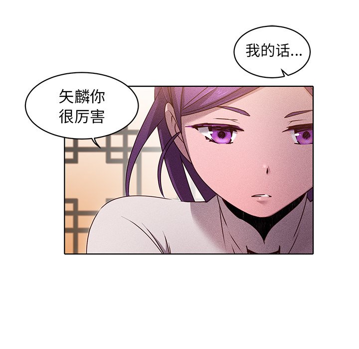 第31话 第 31 页