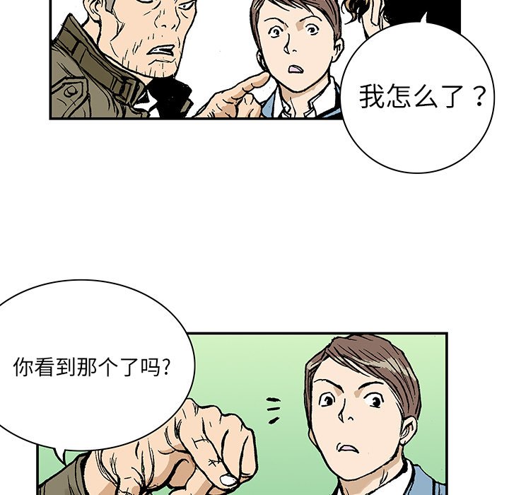 第7话 第 28 页