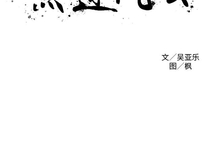 第50话 第 3 页
