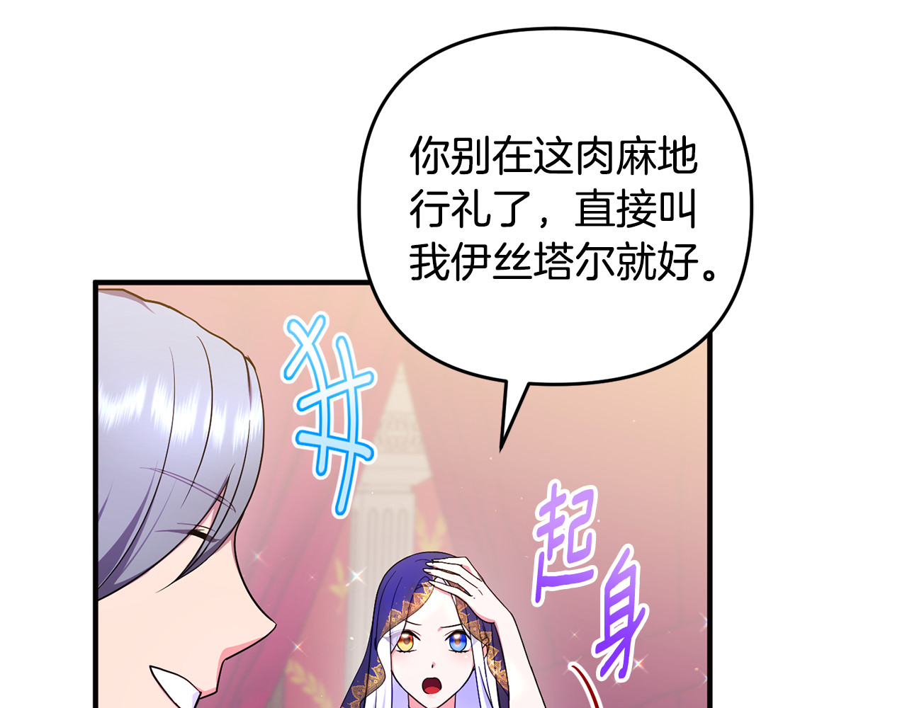 第16话 背后嚼舌根 第 110 页