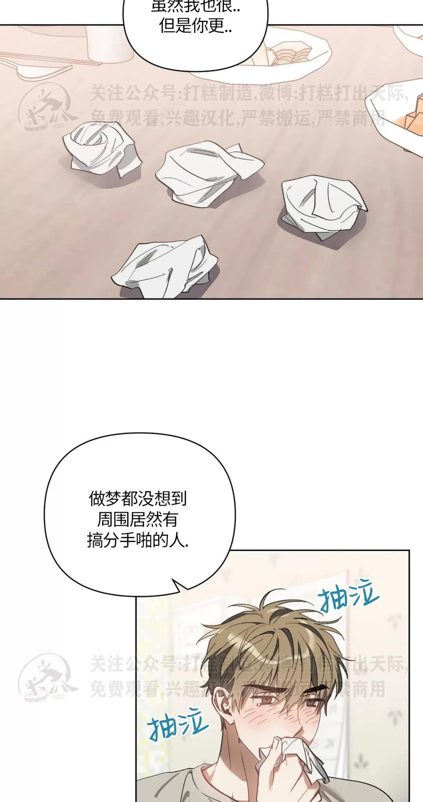 第39话 第 16 页