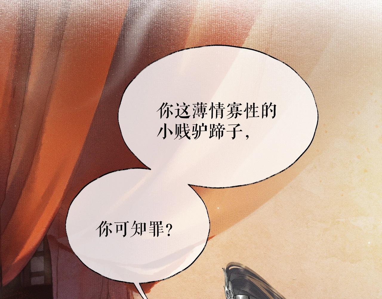 第12话 三更半夜凑近他—— 第 18 页