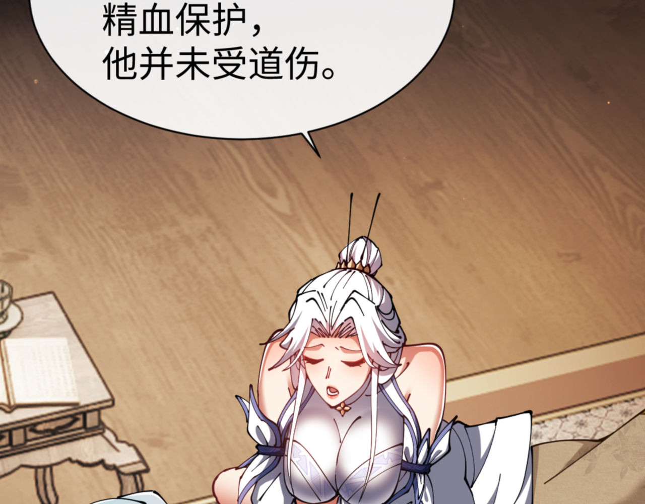 第49话 你怎的如此迫不及待 第 67 页