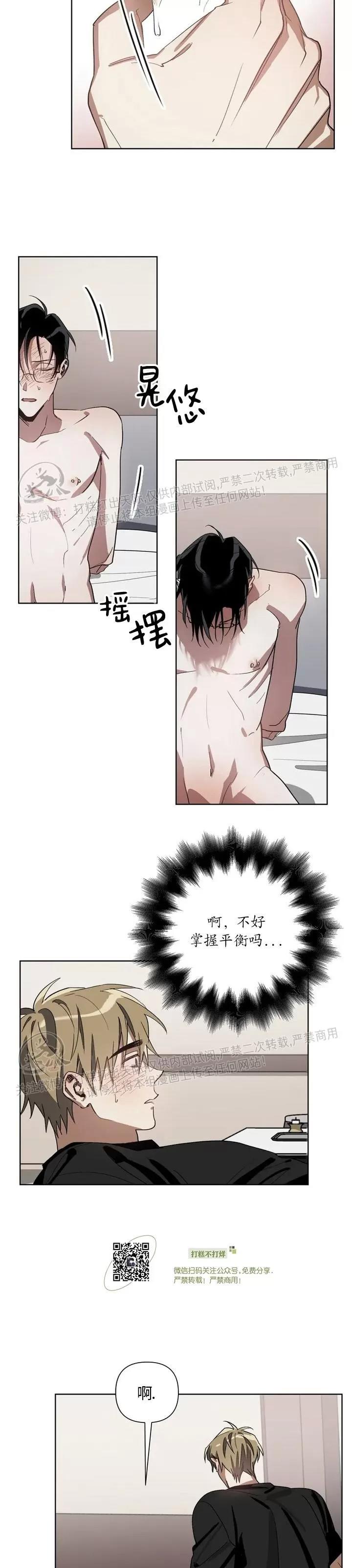 第03话 第 8 页